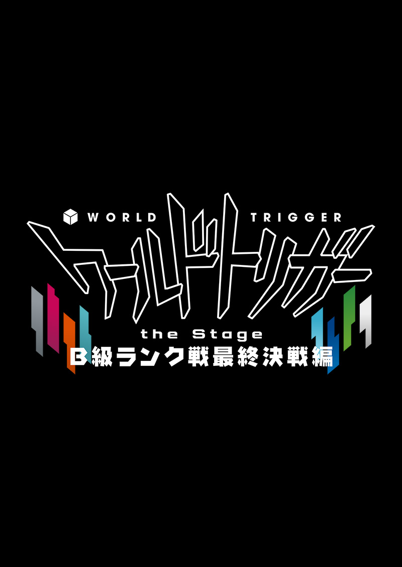 空閑遊真 役 植田圭輔