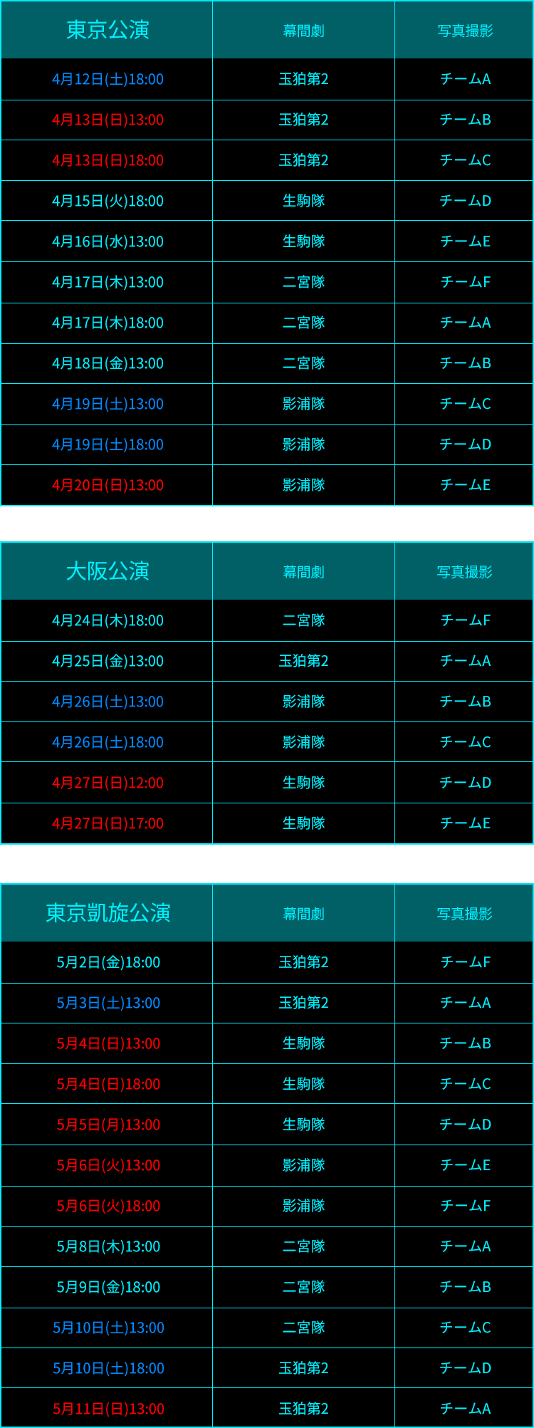 来場者イベント