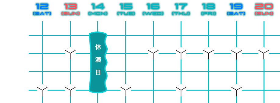 東京公演