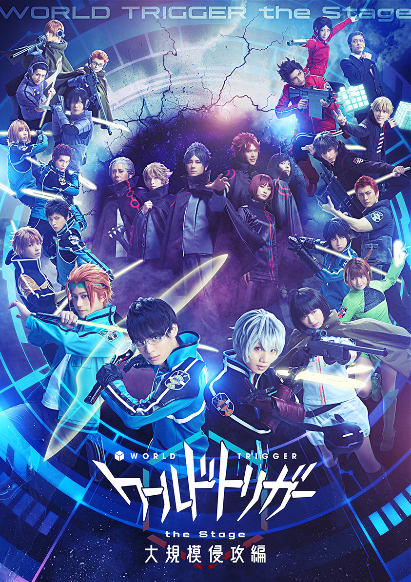 WORLD TRIGGER ワールドトリガー the Stage 大規模侵攻編